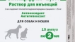 Емицидин: как да се използва за кучета и котки